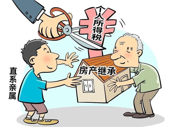 最新遺囑繼承房產(chǎn)過(guò)戶政策詳解