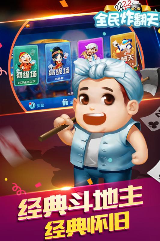 全民炸翻天最新版下載指南與體驗(yàn)分享