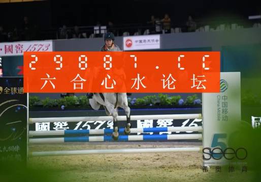 澳門今晚一肖必中特,資源整合策略實(shí)施_VIP92.815