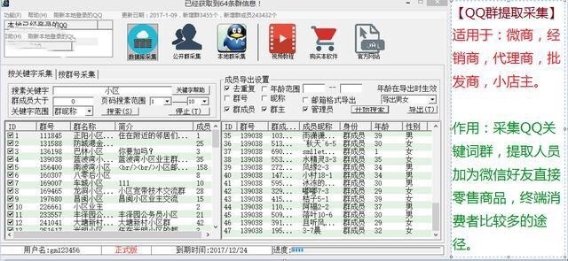新澳天天開獎資料大全103期,實地策略計劃驗證_DX版33.611