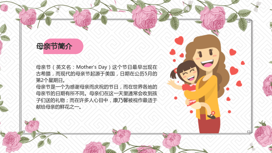 母親節(jié)特輯,感恩母愛,致敬無盡的奉獻(xiàn)與關(guān)懷