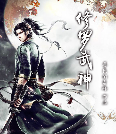 武神修羅最新章節(jié)，熱血榮耀的交織