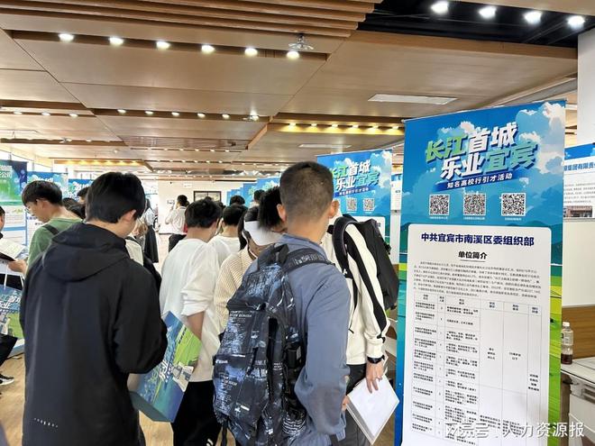 宜賓招聘網(wǎng)最新招聘動態(tài)深度解讀與解析