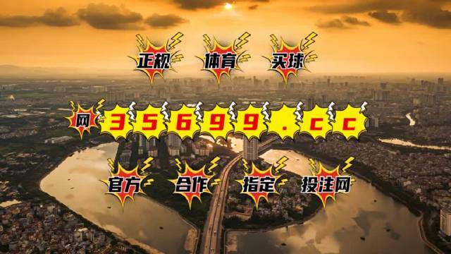 澳門王中王100的準(zhǔn)資料,真實(shí)解析數(shù)據(jù)_NE版23.649