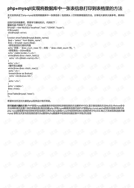 澳門(mén)傳真~澳門(mén)傳真,實(shí)地?cái)?shù)據(jù)評(píng)估方案_Prestige65.424