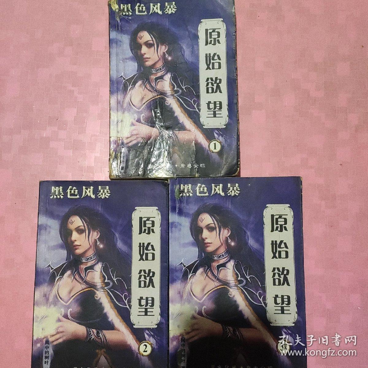 原始欲望最新章節(jié)預(yù)告