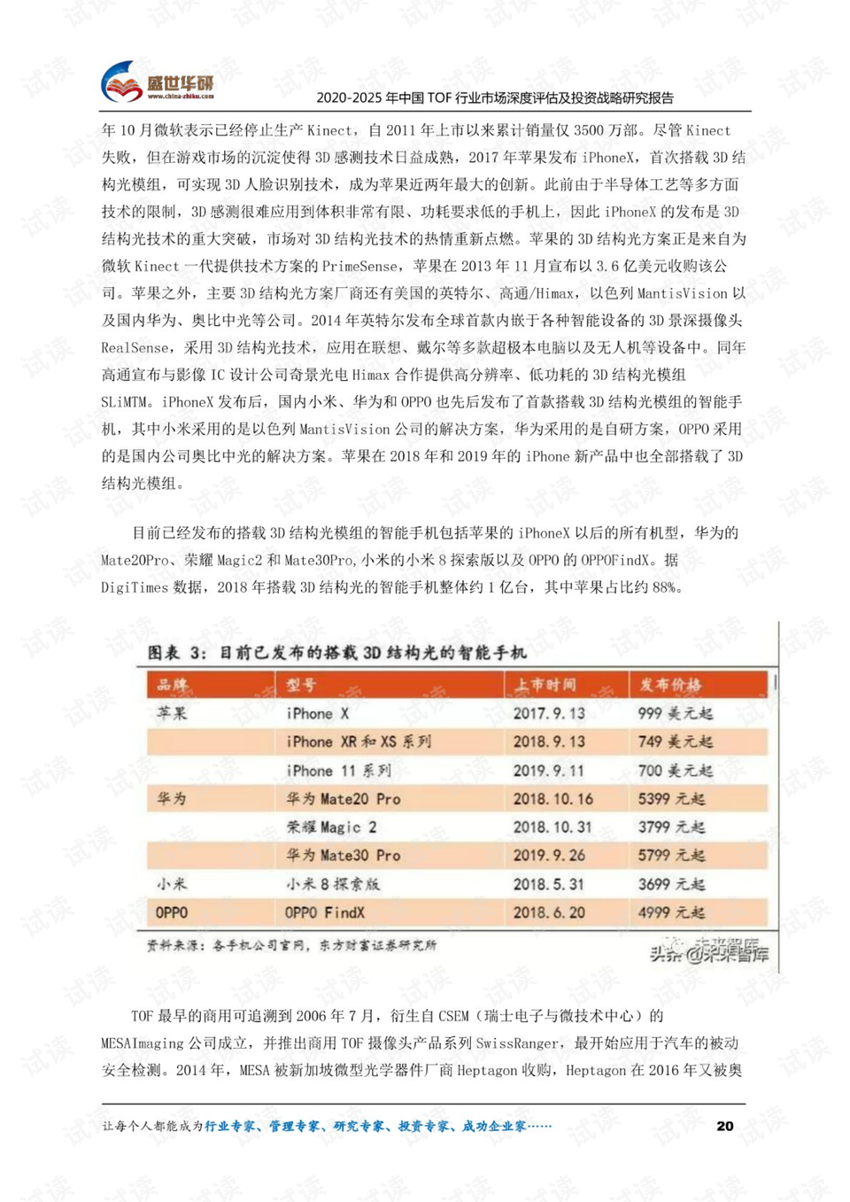 香港6合資料大全查,深度評(píng)估解析說(shuō)明_免費(fèi)版57.933