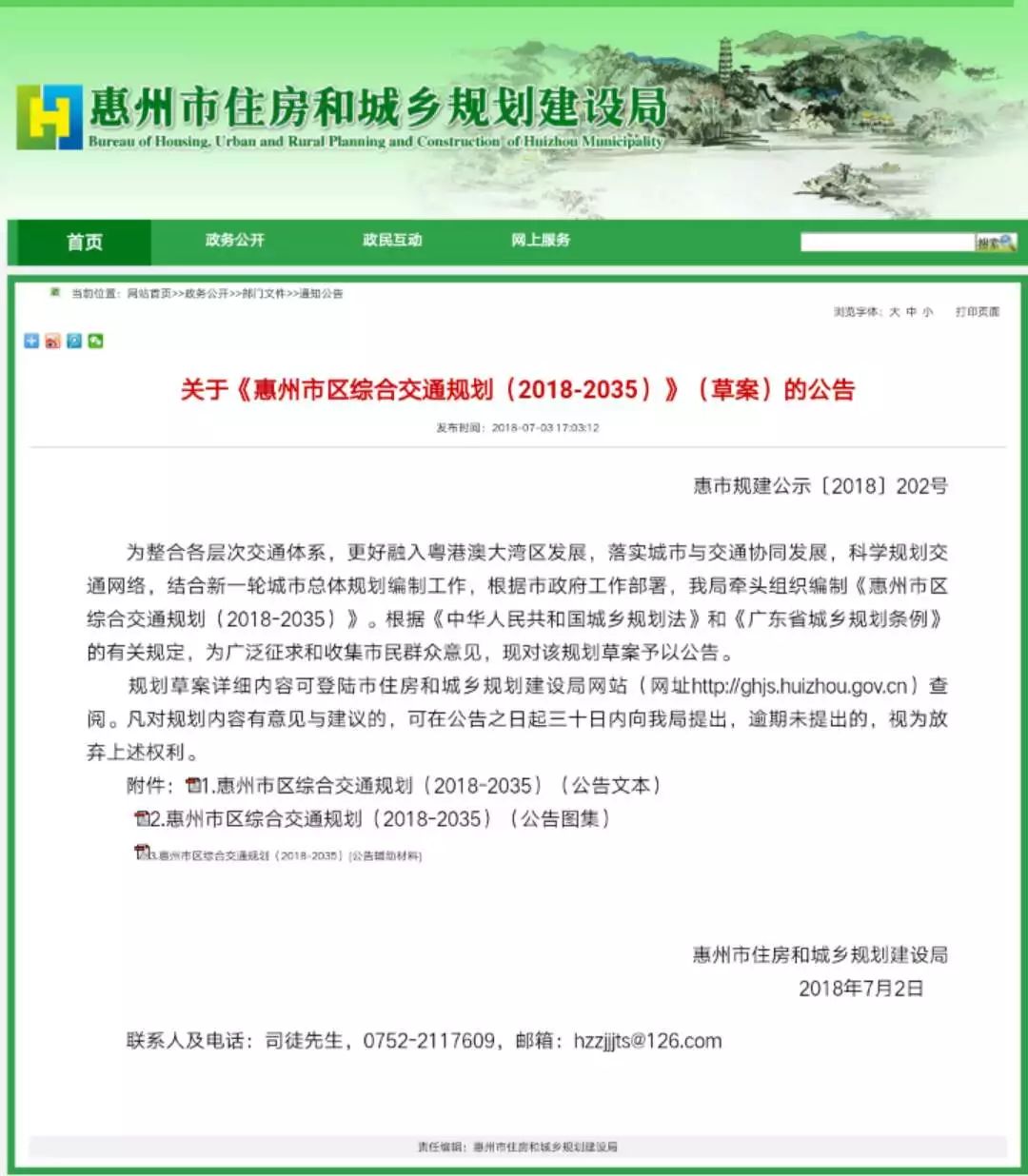 澳門廣東八二站最新版本更新內(nèi)容,快速解答方案執(zhí)行_Chromebook72.850