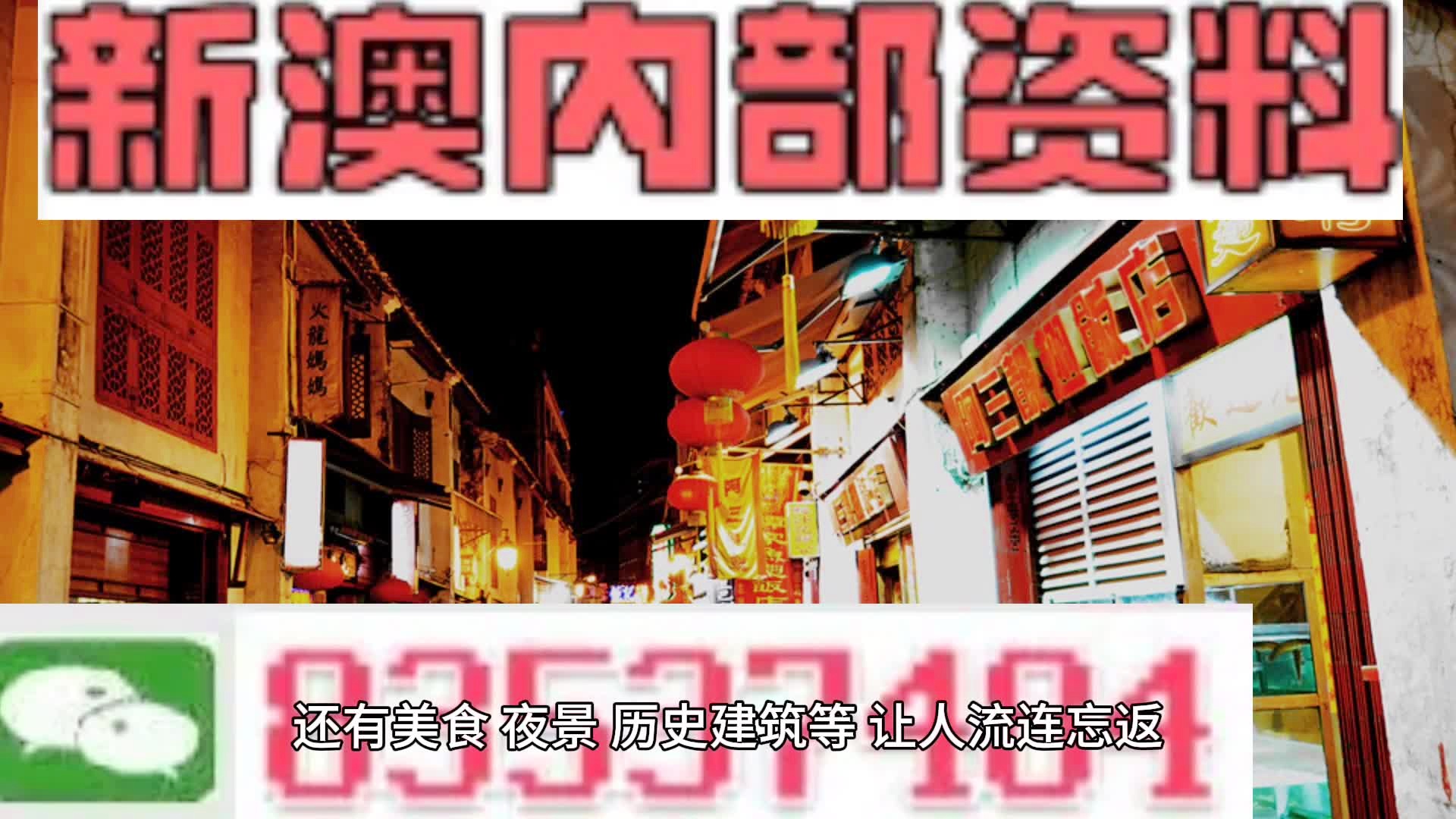 新澳今天最新資料,實(shí)效策略解析_增強(qiáng)版90.802