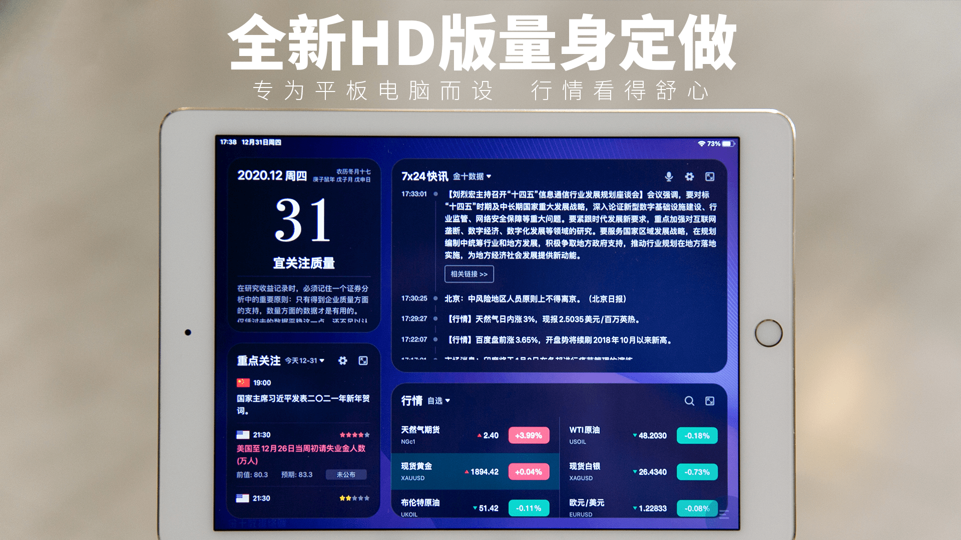 澳門(mén)正版資料,實(shí)地?cái)?shù)據(jù)評(píng)估設(shè)計(jì)_iPad50.837