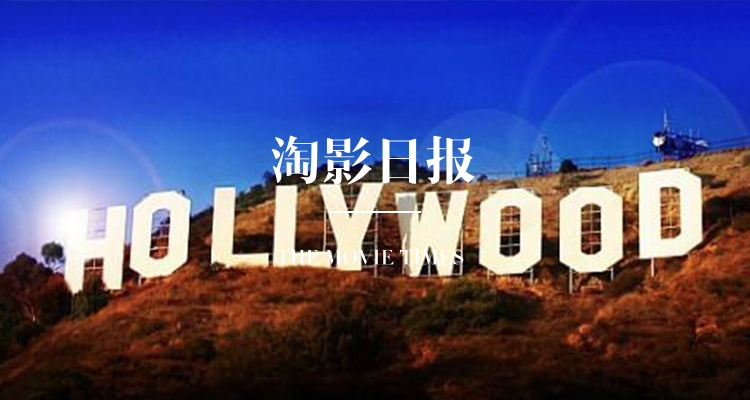 好萊塢電影的魅力與影響力全新解析