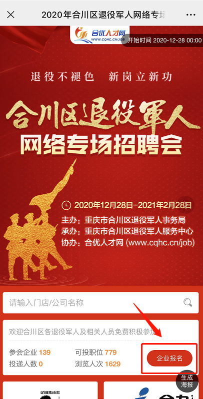 合川招聘網(wǎng)最新招聘動(dòng)態(tài)，職業(yè)發(fā)展的黃金機(jī)遇