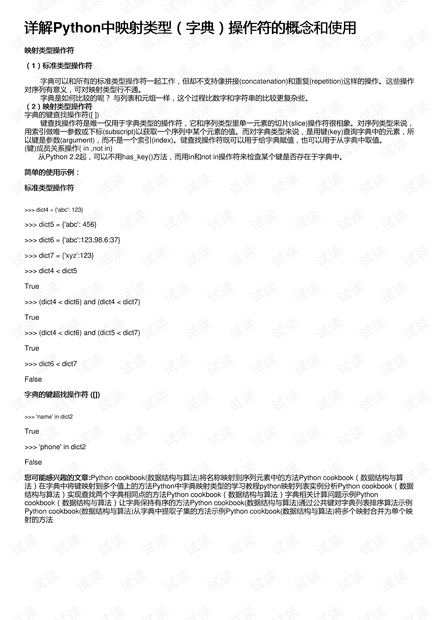 一碼一肖100準中獎,科學(xué)分析解釋定義_精簡版59.205