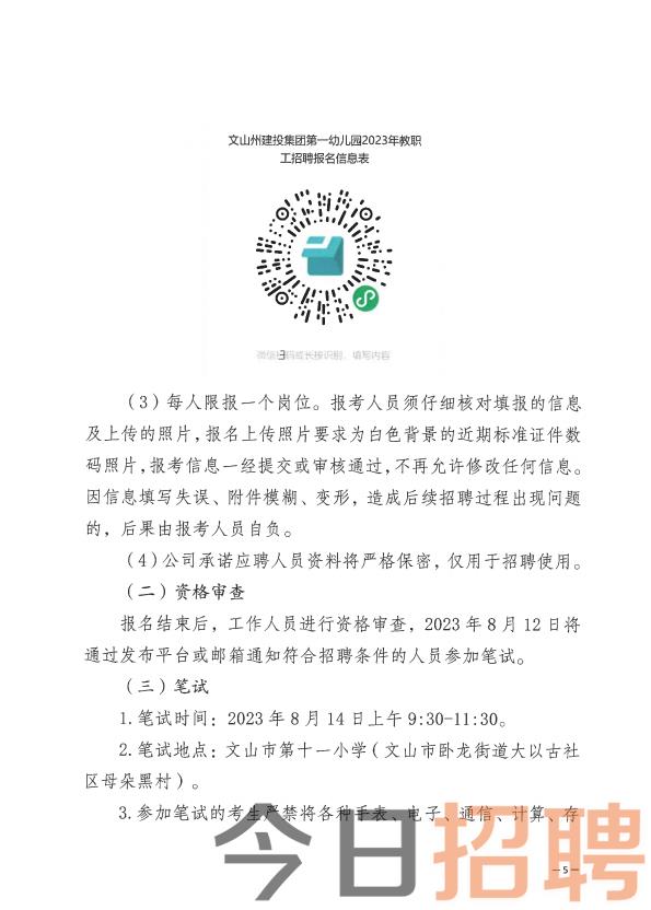 陸良招聘網(wǎng)最新招聘動(dòng)態(tài)及其區(qū)域影響力分析