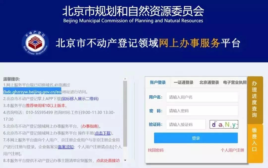 不動產登記最新動態(tài)及其影響深度解析