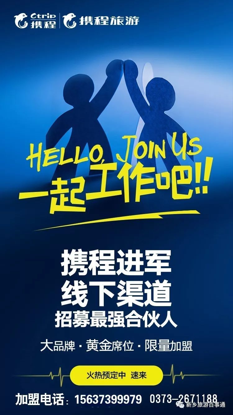 攜程招聘網(wǎng)最新招聘動(dòng)態(tài)及其行業(yè)影響分析