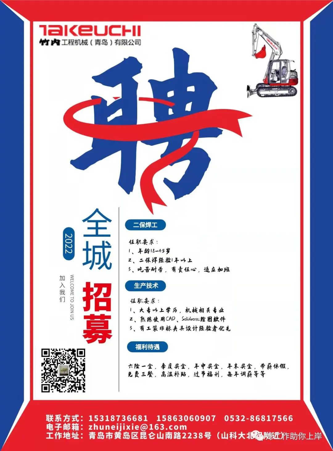 黃島招聘網(wǎng)最新招聘動(dòng)態(tài)深度解析與解讀