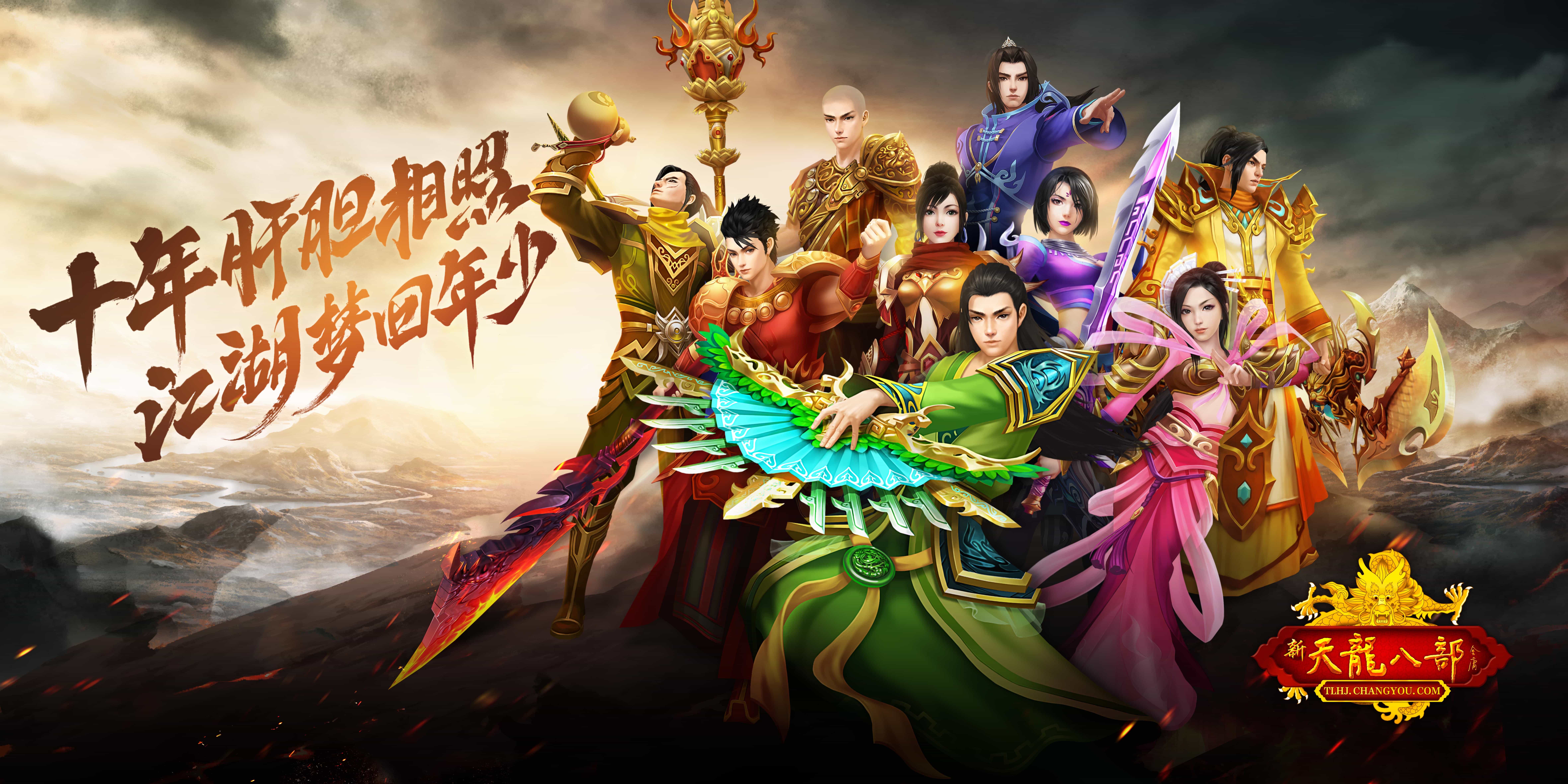 天龍八部全新開服，獨(dú)特魅力與極致體驗(yàn)