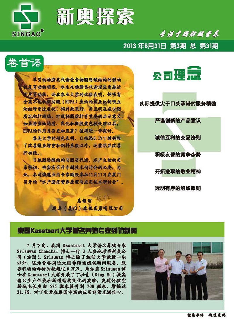 新奧資料免費(fèi)精準(zhǔn),準(zhǔn)確資料解釋落實(shí)_戶外版85.568