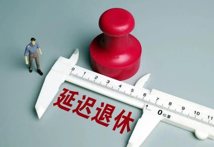 未來養(yǎng)老新篇章,退休新政策最新解讀與消息速遞