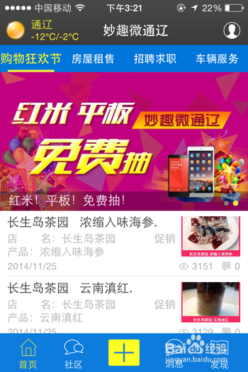 通遼信息港最新招聘動(dòng)態(tài)及其區(qū)域影響力分析