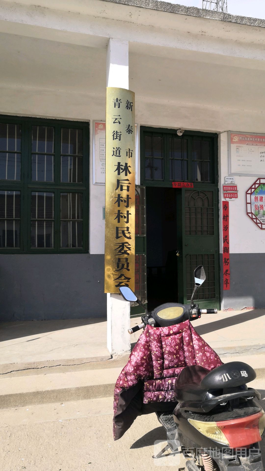 坷老村民委員會天氣預(yù)報更新通知